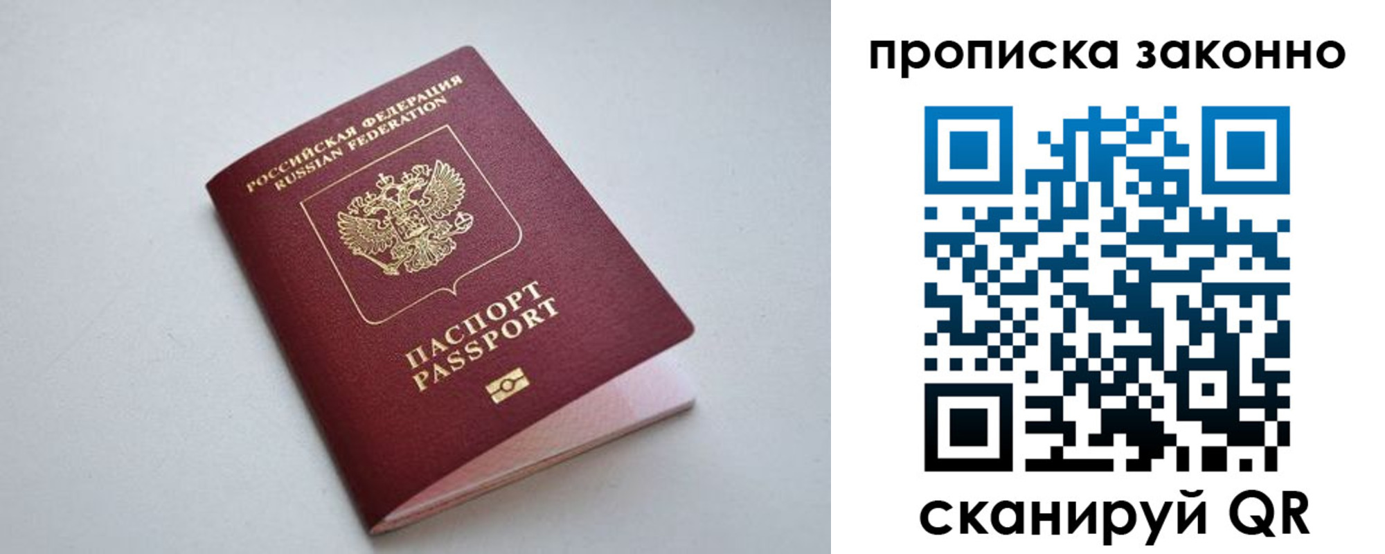 прописка регистрация в Ступино