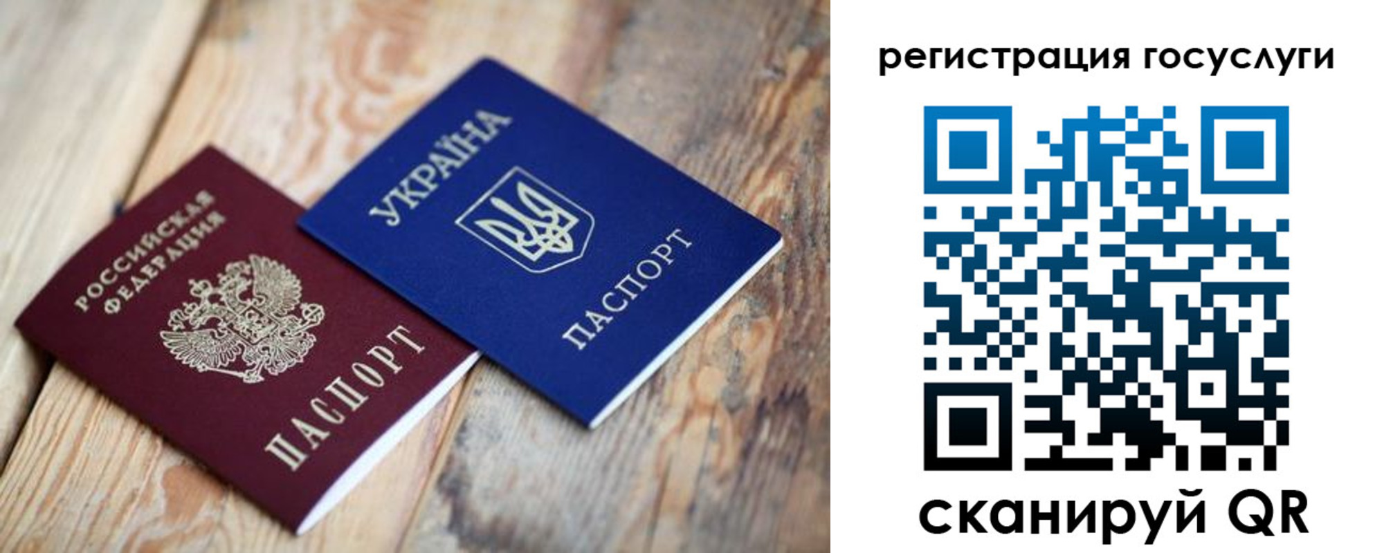 временная прописка в Ступино