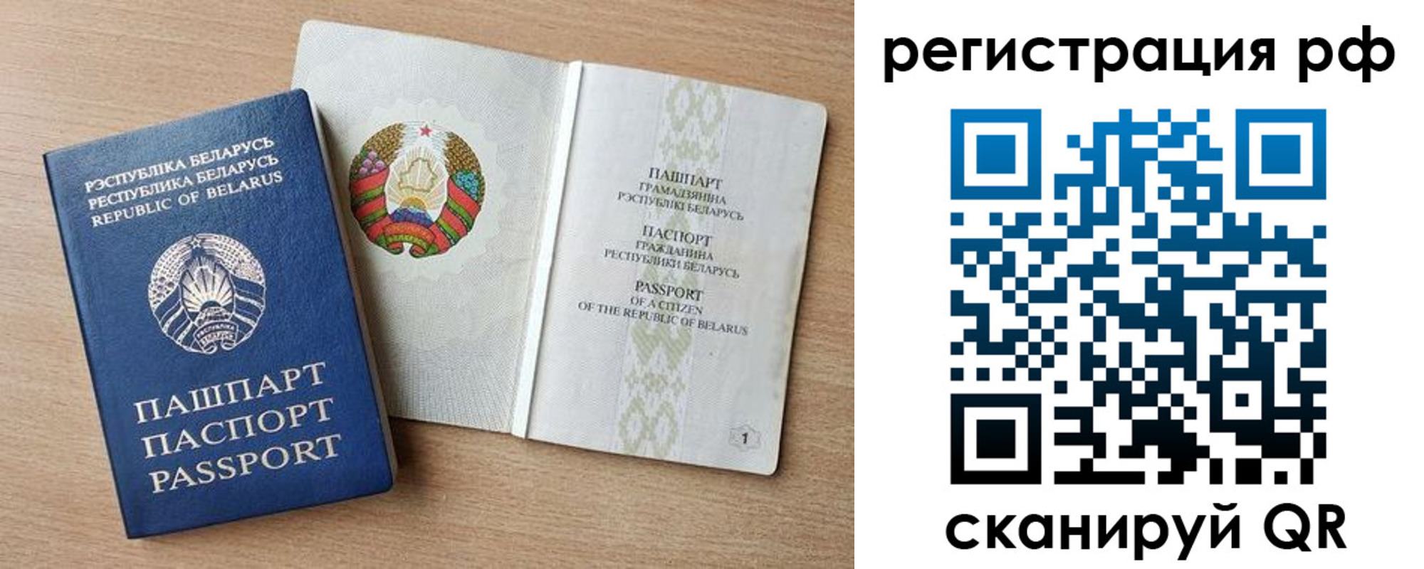 временная регистрация надежно в Ступино
