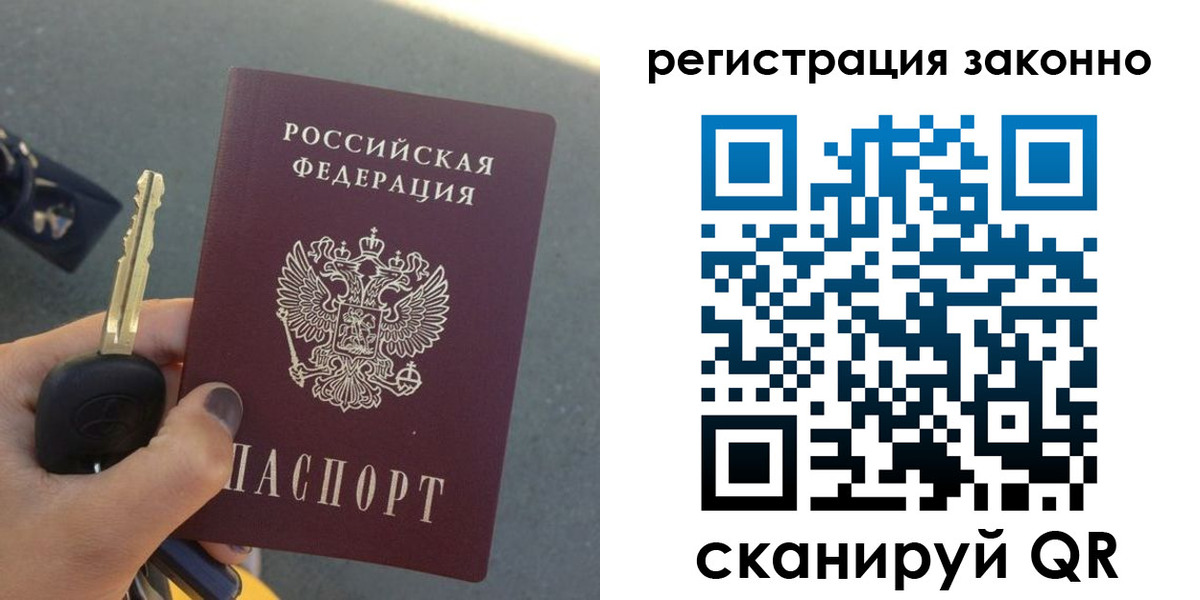 прописка для кредита в Ступино