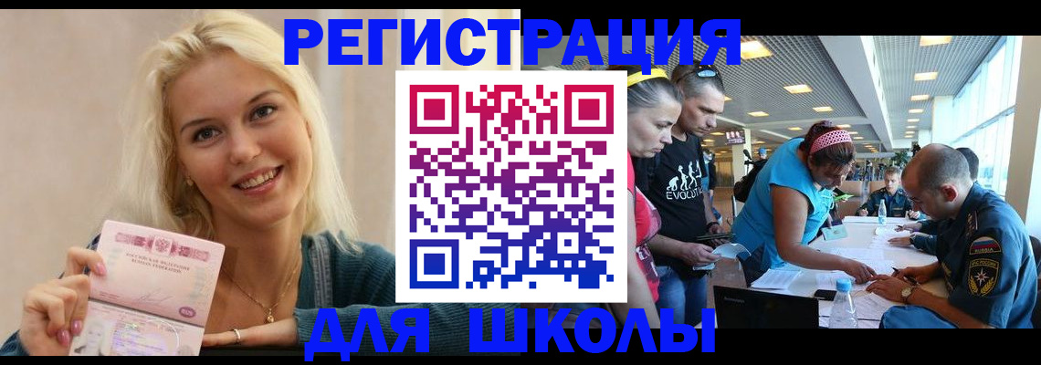 временная регистрация в Ступино