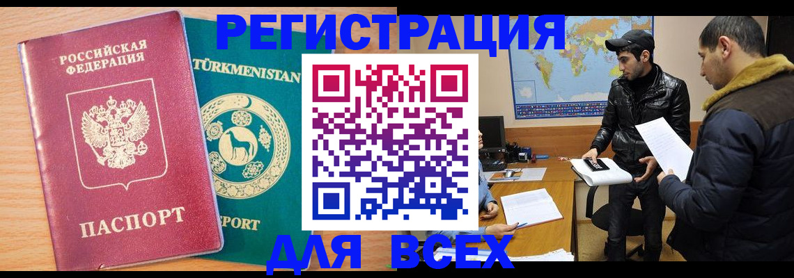 временная регистрация надежно в Ступино