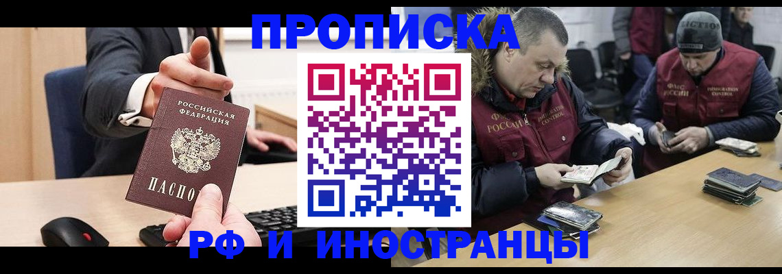 прописка паспорт в Ступино