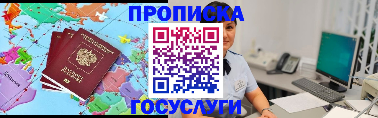 прописка для военкомата в Ступино