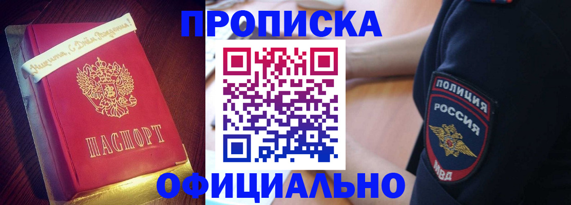 прописка для военкомата в Ступино