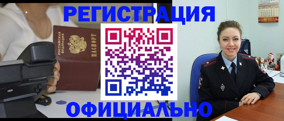 прописка гарантия в Ступино