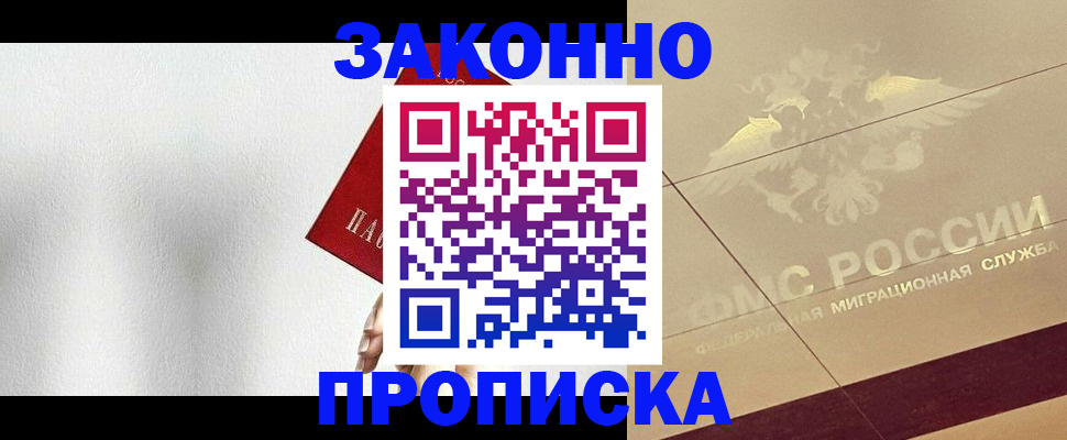 временная регистрация поиск в Ступино