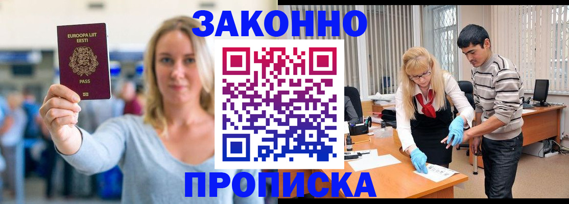 временная регистрация гарантия в Ступино