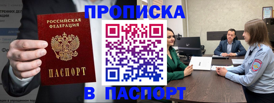 временная регистрация законно в Ступино